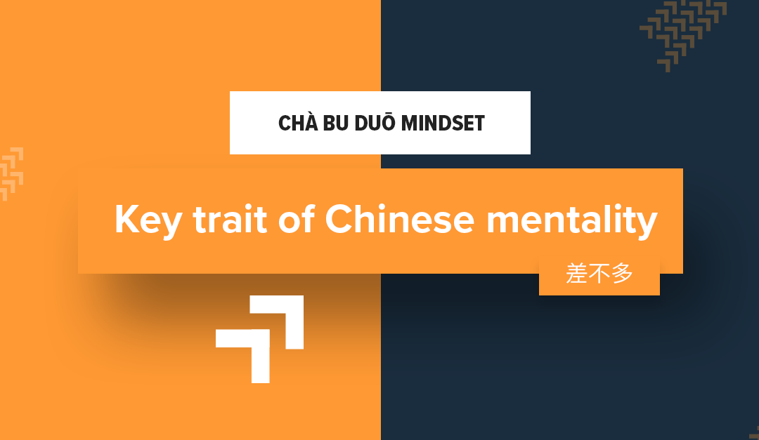 cha bu duo meaning