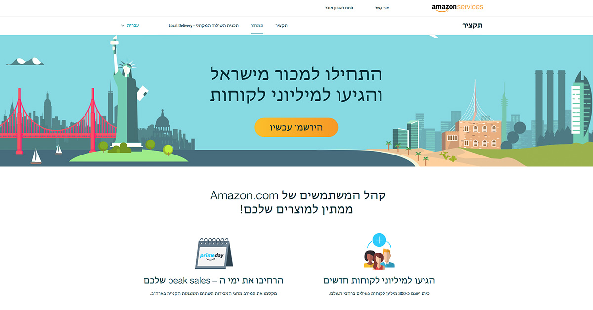Amazon Launches Operations in Israel